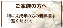 声優演技養成所VOICE3よりご家族の皆様へ